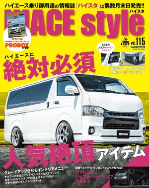 HIACE Style