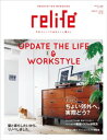 リライフプラスvol.46【電子書籍】