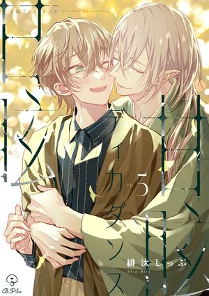 緋汰しっぷ