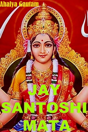 Jay Santoshi Mata