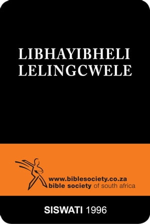 Libhayibheli Lelingcwele (1996 Translation)