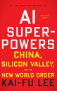 AI Superpowers China, Silicon Valley, and the New World Order