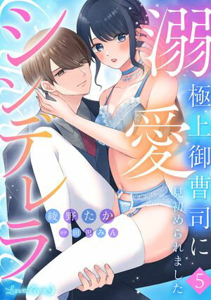 綾野たか