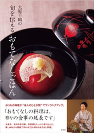大原 千鶴
