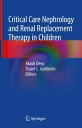 Critical Care Nephrology and Renal Replacement Therapy in Children【電子書籍】