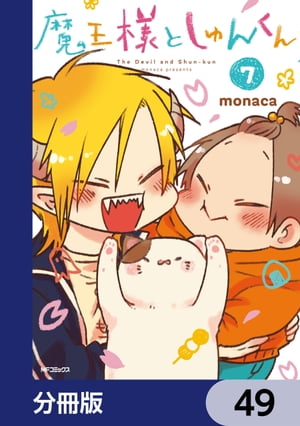 ŷKoboŻҽҥȥ㤨ⲦͤȤ󤯤ʬǡۡ49Żҽҡ[ monaca ]פβǤʤ88ߤˤʤޤ