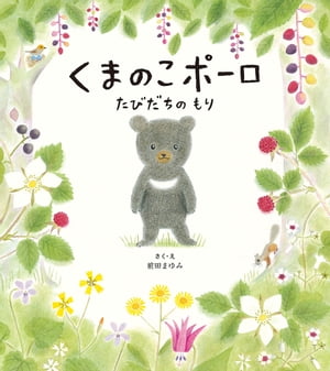 前田 まゆみ