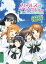 ガールズ&パンツァー 戦車道のよこみち【電子書籍】[ バンダイビジュアル ]