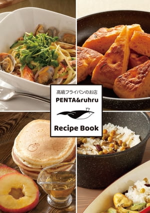 PENTA＆ruhruのヘルシーレシピBook1