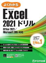 悭킩 Excel 2021h Office 2021^Microsoft 365ΉydqЁz[ Еxmʃ[jOfBA ]
