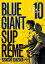 BLUE GIANT SUPREME（１０）