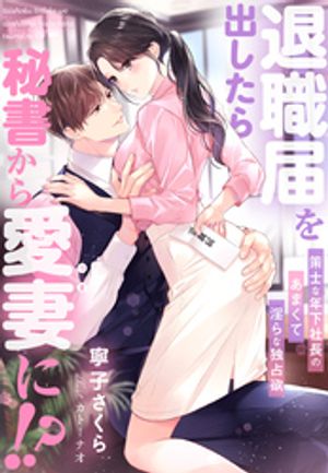 寧子さくら
