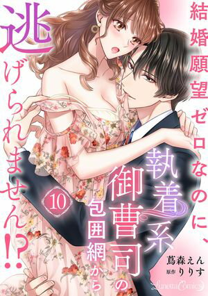 蔦森 えん