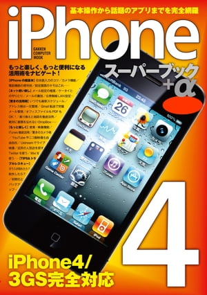 iPhone4 ѡ֥å +Żҽҡ