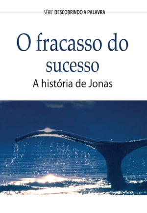ŷKoboŻҽҥȥ㤨O Fracasso Do Sucesso A Hist?ria De JonasŻҽҡ[ Bill Crowder ]פβǤʤ100ߤˤʤޤ