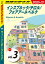 地球の歩き方 A17 ウィーンとオーストリア 2020-2021 【分冊】 3 インスブルック／チロル／フォアアールベルク