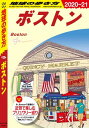 地球の歩き方 B07 ボストン 2020-2021【電子書籍】[ 地球の歩き方編集室 ]