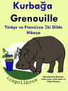 T?rk?e ve Fransizca ?ki Dilde Hikaye: Kurba?a - Grenouille - Fransizca ??renme Serisi【電子書籍】[ LingoLibros ]