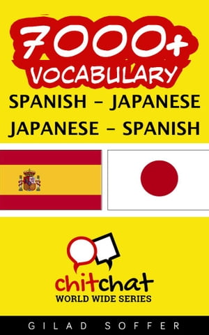 7000+ Vocabulary Spanish - Japanese