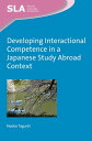 Developing Interactional Competence in a Japanese Study Abroad Context【電子書籍】[ Naoko Taguchi ]