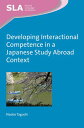 Developing Interactional Competence in a Japanese Study Abroad Context【電子書籍】 Naoko Taguchi