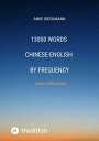13000 Words Chinese-English by Frequency Learn effectively【電子書籍】[ Anke Dieckmann...
