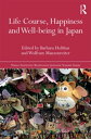 Life Course, Happiness and Well-being in Japan【電子書籍】