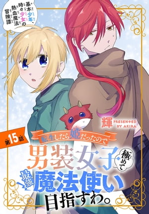 žɱäΤҶˤƺǶˡȤܻؤ1ϡ15áŻҽҡ[  ]