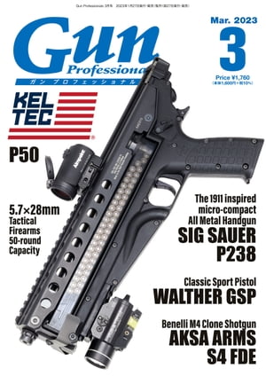 月刊Gun Professionals2023年3月号【電子書籍】[ Gun Professionals編集部 ]