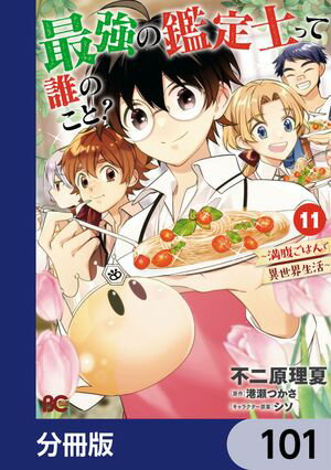 ǶδΤäïΤȡʢϤǰʬǡۡ101Żҽҡ[ 󸶡 ]