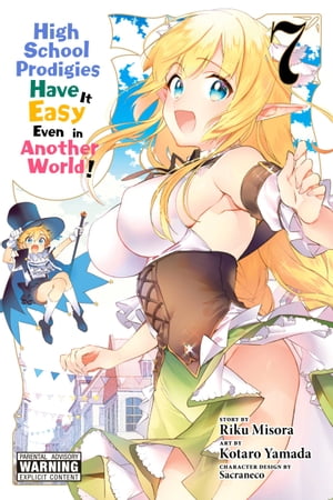 High School Prodigies Have It Easy Even in Another World , Vol. 7 (manga)【電子書籍】 Riku Misora