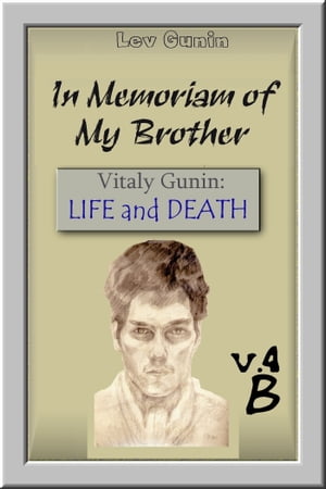 In Memoriam of my Brother. V. 4-2. Composite-spatial graphics. Book 2.