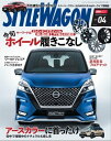 STYLE WAGON 2021年4月号【電子書籍】[ 三栄 ]