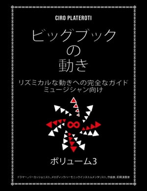 ビッグブック の 動きボリューム3