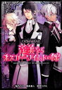 OZMAFIA presents 淫美なるオスカー ワイルドの館【電子書籍】 柚乃ぺこ