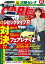 CARトップ 2022年 12月号