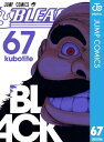 BLEACH モノクロ版 67【電子書籍】[ 久保帯人 ]