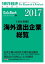 #9: 2017年版の画像