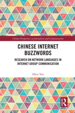 Chinese Internet Buzzwords