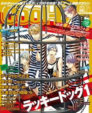 Cool-B VOL.101 2022年1月号【電子書籍】[ ヘッドルーム ]