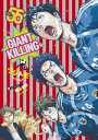 GIANT KILLING（55）【電子書籍】 ツジトモ