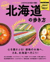 ＜p＞北海道でやりたいこと、総まとめ！　全部実現させませんか？　巻頭は大好評「北海道の心揺さぶる50体験」特集。北海道に行ったら行きたい絶景の世界、現地でしかできないとっておき感動体験を厳選。別冊付録にはドライブMAP、札幌地下街攻略MAP、旭川市旭山動物園＆おみやげ特集を詰め込んだ心揺さぶる1冊です！＜/p＞ ＜p＞※この商品は固定レイアウトで作成されており、タブレットなど大きなディスプレイを備えた端末で読むことに適しています。また、文字列のハイライトや検索、辞書の参照、引用などの機能が使用できません。＜br /＞ ※電子版では、紙のガイドブックと内容が一部異なります。掲載されない写真や図版、収録されないページがある場合があります。あらかじめご了承下さい。＜/p＞画面が切り替わりますので、しばらくお待ち下さい。 ※ご購入は、楽天kobo商品ページからお願いします。※切り替わらない場合は、こちら をクリックして下さい。 ※このページからは注文できません。