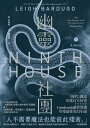 幽靈社團(下)：《時代》雜誌年度百大好書 NINTH HOUSE【電子書籍】 莉 巴度格