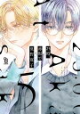 25時、赤坂で（5）特装版【電子書籍】[ 夏野寛子 ]