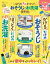 晋遊舎ムック 便利帖シリーズ085　あきらめ汚れをリセット！ おそうじ＆お洗濯の便利帖