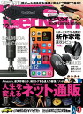 GetNavi 2020年12月号【電子書籍】[ GetNavi編集部 ]