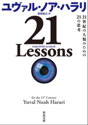 ２１　Ｌｅｓｓｏｎｓ