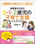 保育者のための０・１・２歳児の子育て支援ハンドブック　ー保護者のお悩みにはこう答える