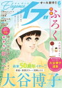 【電子書籍なら、スマホ・パソコンの無料アプリで今すぐ読める!】