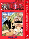 ONE PIECE カラー版 7【電子書籍】 尾田栄一郎